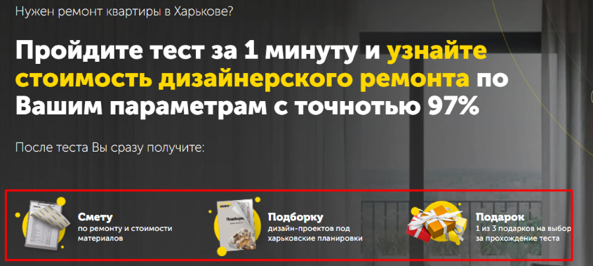 Буллиты в виде важных слов, показывающих преимущества услуги.