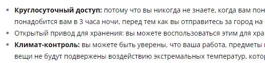 Пример списка с двойными преимуществами.