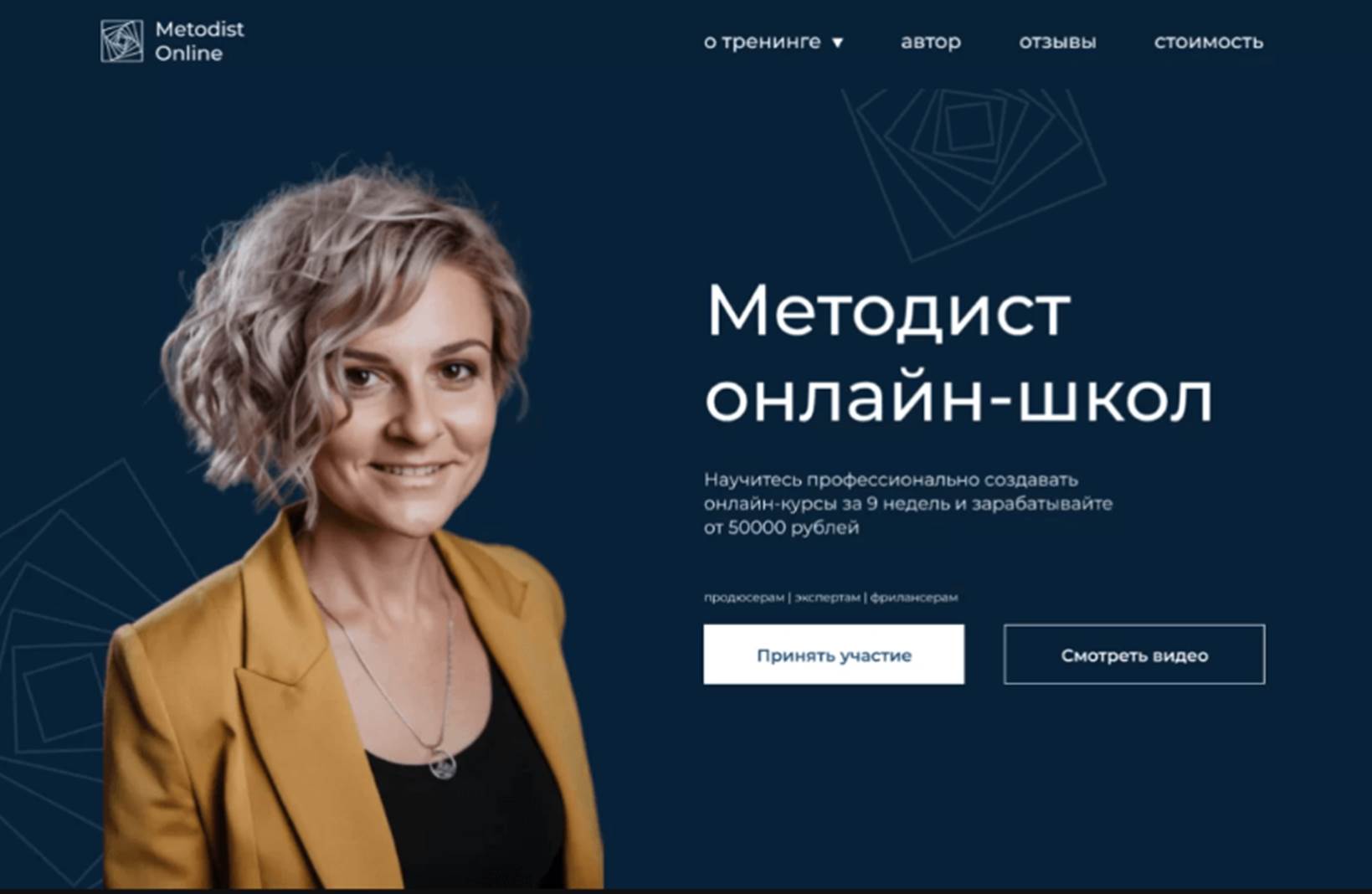 Кнопка «Принять участие» сразу фокусирует на себе внимание.