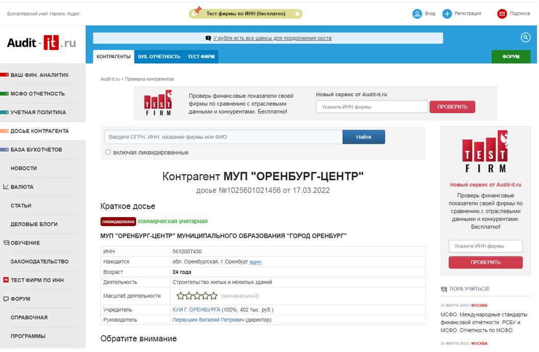 Корпоративный сайт.