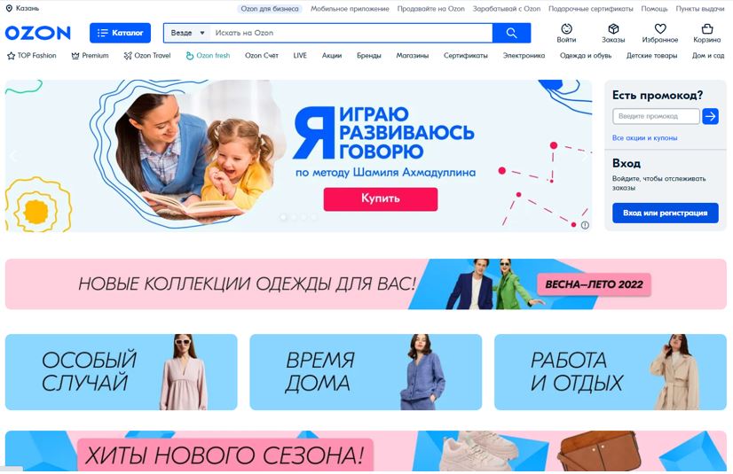 Пример маркетплейса.