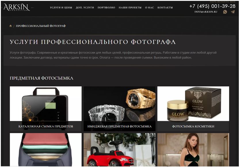 Сайт-портфолио.