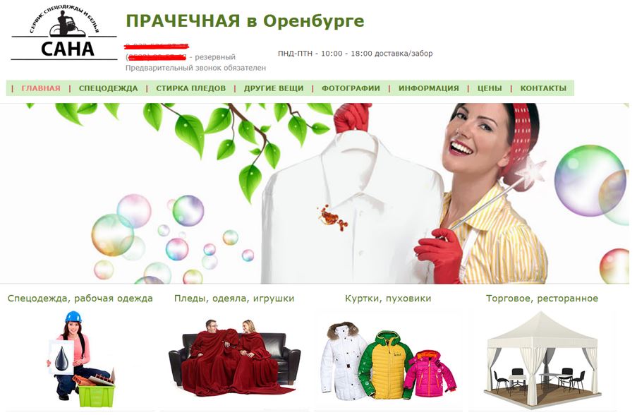 Сайт-визитка.