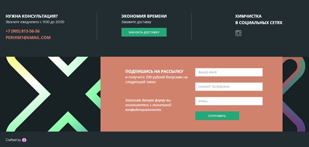 Форма обратной связи.