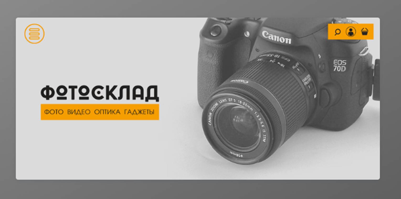 Продукция (фото, видео, оптика, гаджеты)