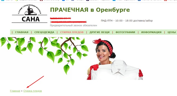 Классическая строка навигации.