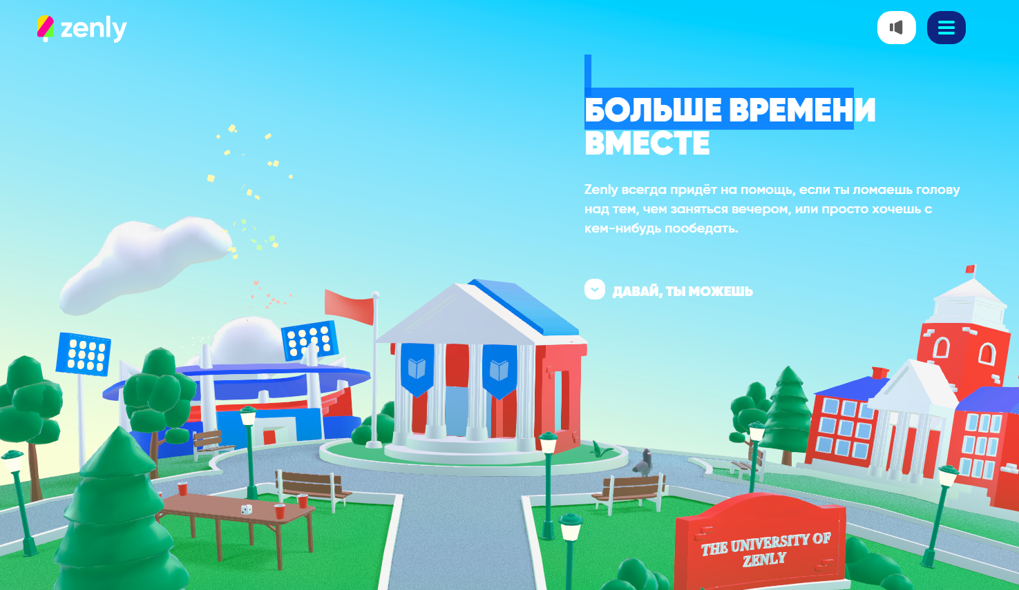 Zenly - новая локация