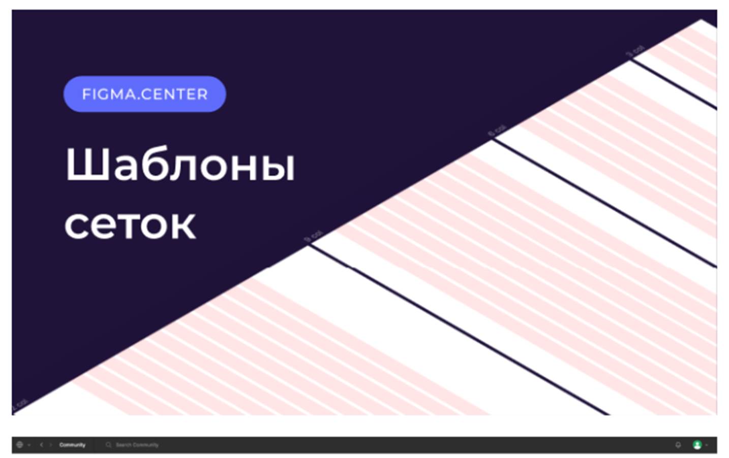 Шаблоны сеток облегчат работу любому web-дизайнеру