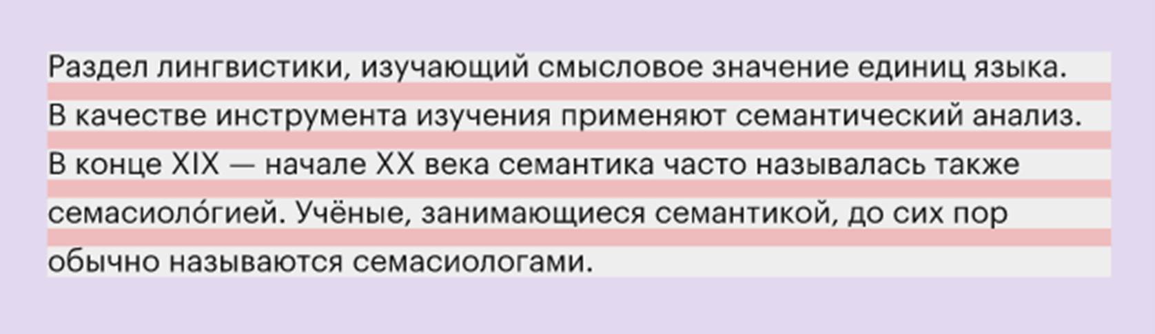 Межстрочный интервал - внешний отступ