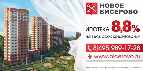 Один из шрифтов акцентирует внимание на "Низкой ставке" по ипотеке, второй нужен для описания