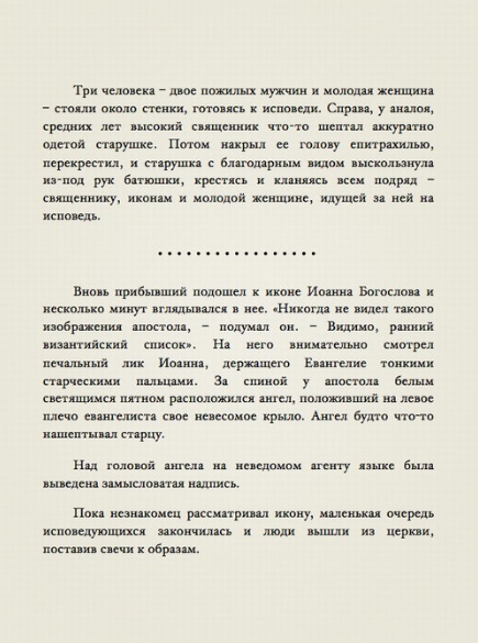 Одноколоночная верстка в книге.