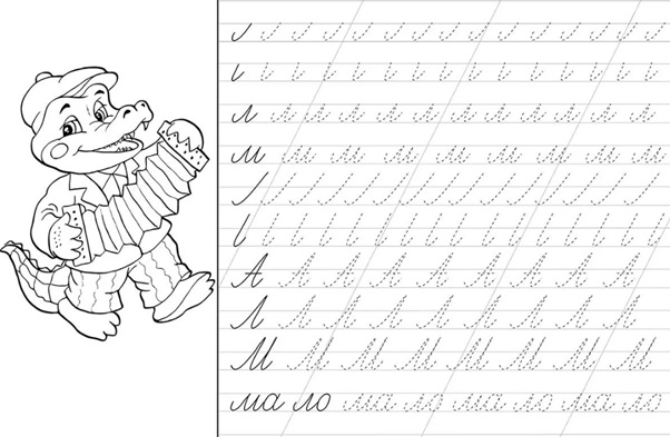 Прописи первоклассника.