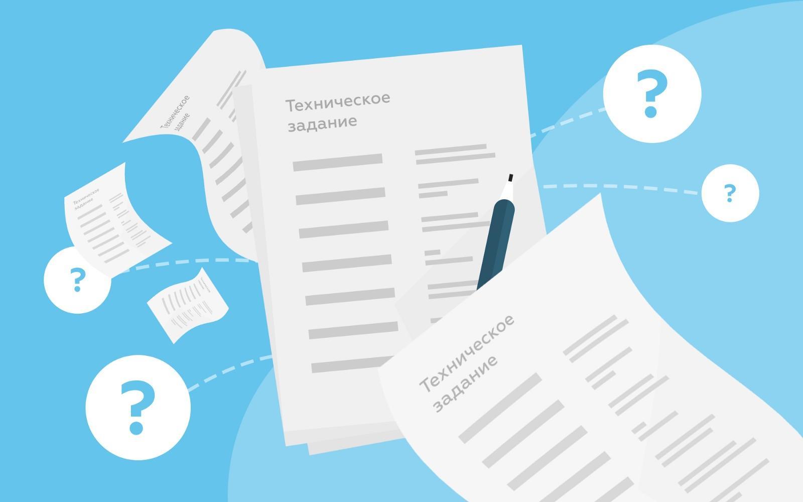 Техническое задание на дизайн сайта