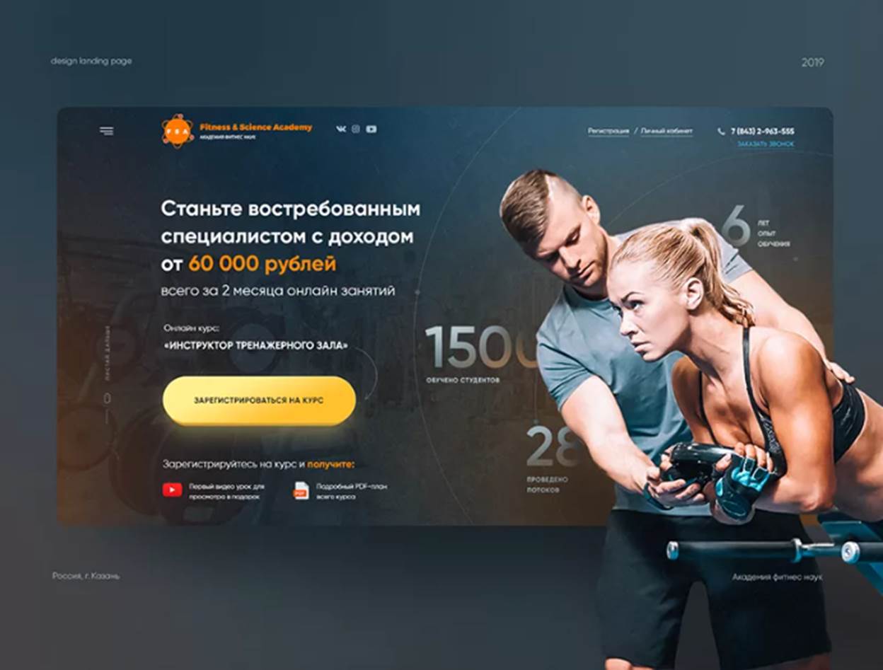 Триггер мотивации на достижения финансовой независимости путем получения новой и востребованной профессии.